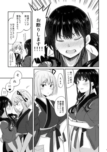 [Pikachi] Kissa Lyco Reco  Gentei Namahaishin -LycoRecoLimitedLive- Fhentai - Page 8