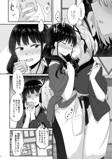 [Pikachi] Kissa Lyco Reco  Gentei Namahaishin -LycoRecoLimitedLive- Fhentai - Page 9
