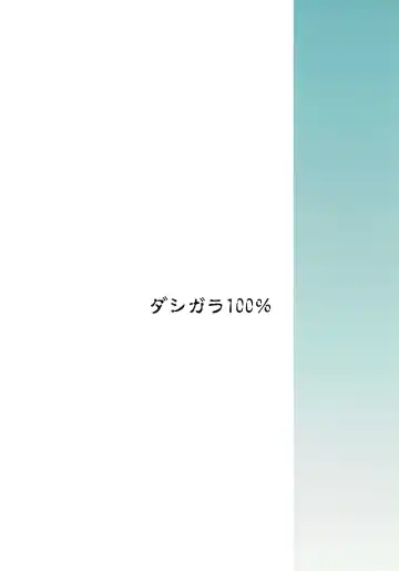 [Minpei Ichigo] Muhai no Onna Fhentai - Page 24