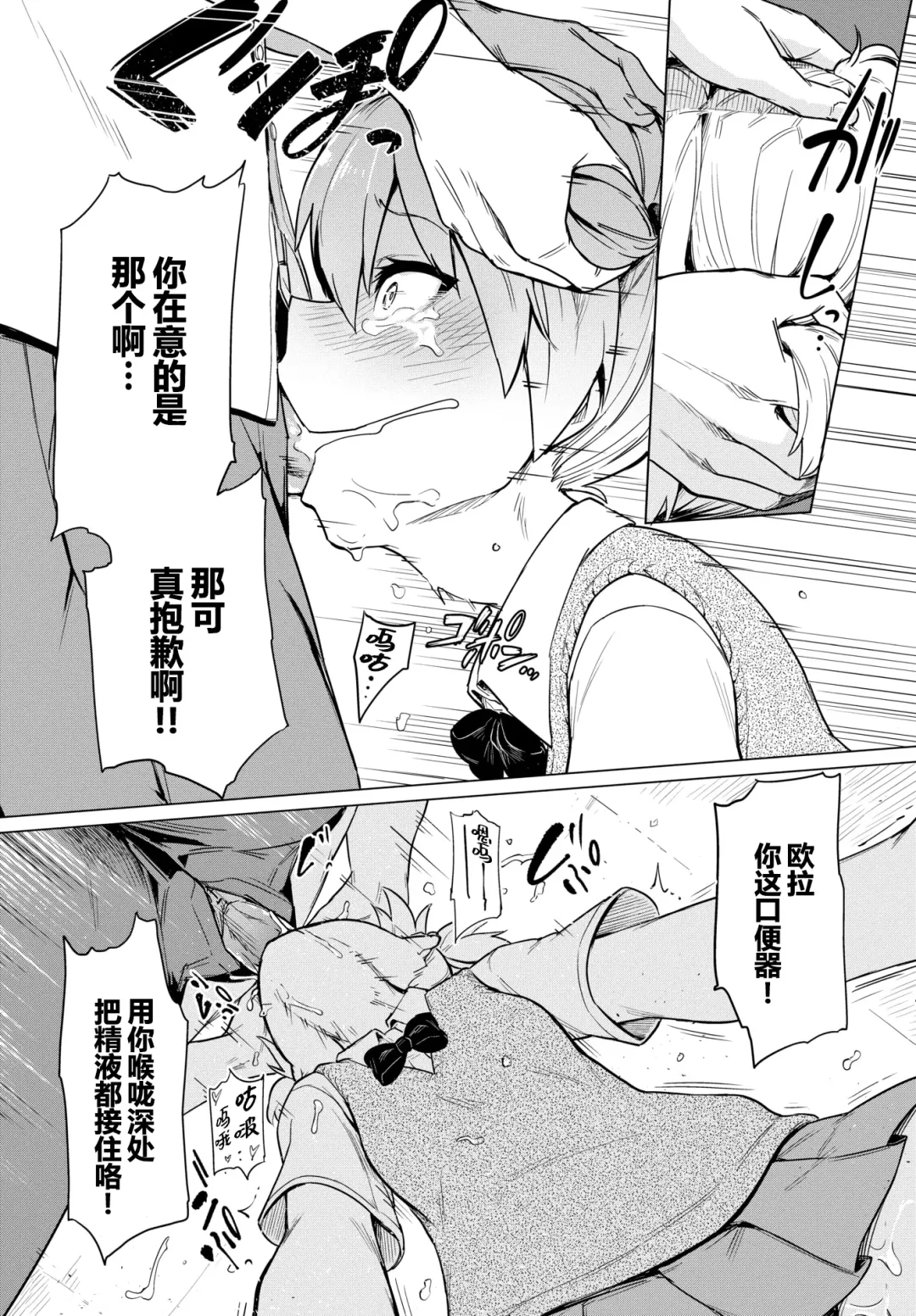 [Aomushi] 暴君系女子 Fhentai - Page 8