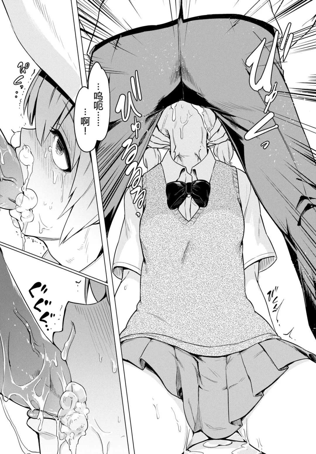 [Aomushi] 暴君系女子 Fhentai - Page 9