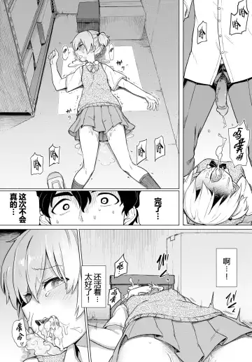 [Aomushi] 暴君系女子 Fhentai - Page 10