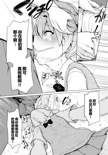 [Aomushi] 暴君系女子 Fhentai - Page 8