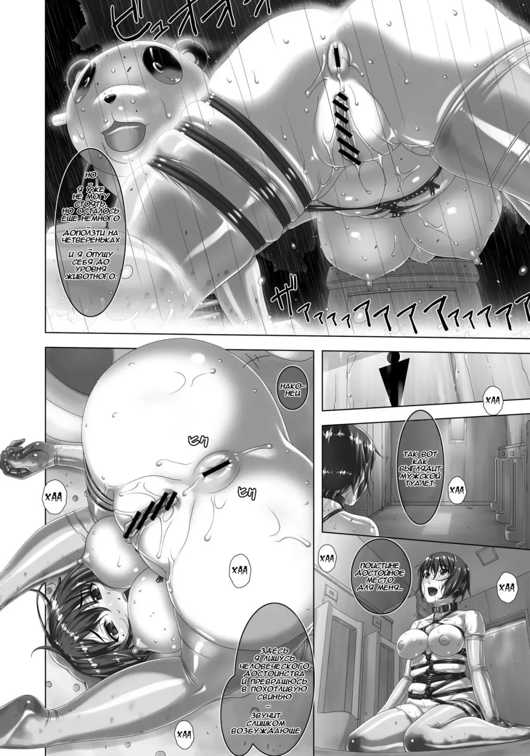 [Sakura Romako] Arashi o Yobu Onna Fhentai - Page 18