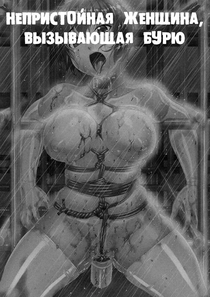 [Sakura Romako] Arashi o Yobu Onna Fhentai - Page 2