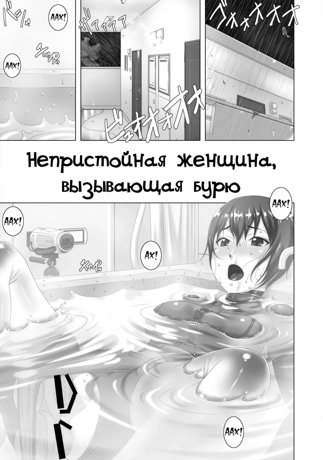 [Sakura Romako] Arashi o Yobu Onna Fhentai - Page 3