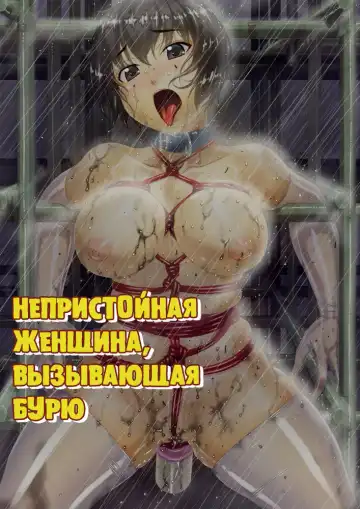 Read [Sakura Romako] Arashi o Yobu Onna - Fhentai