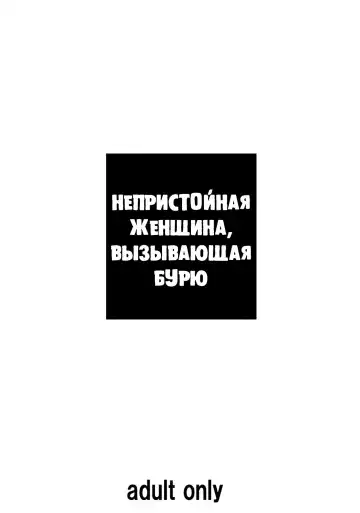 [Sakura Romako] Arashi o Yobu Onna Fhentai - Page 23