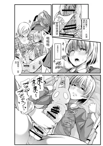[Goya] Mama to? ~Osanpo Shikoshiko to Onee-chan no Kuchiutsushi Milk~ Fhentai - Page 13
