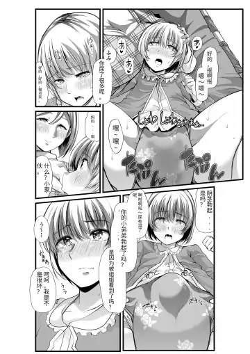 [Goya] Mama to? ~Osanpo Shikoshiko to Onee-chan no Kuchiutsushi Milk~ Fhentai - Page 9