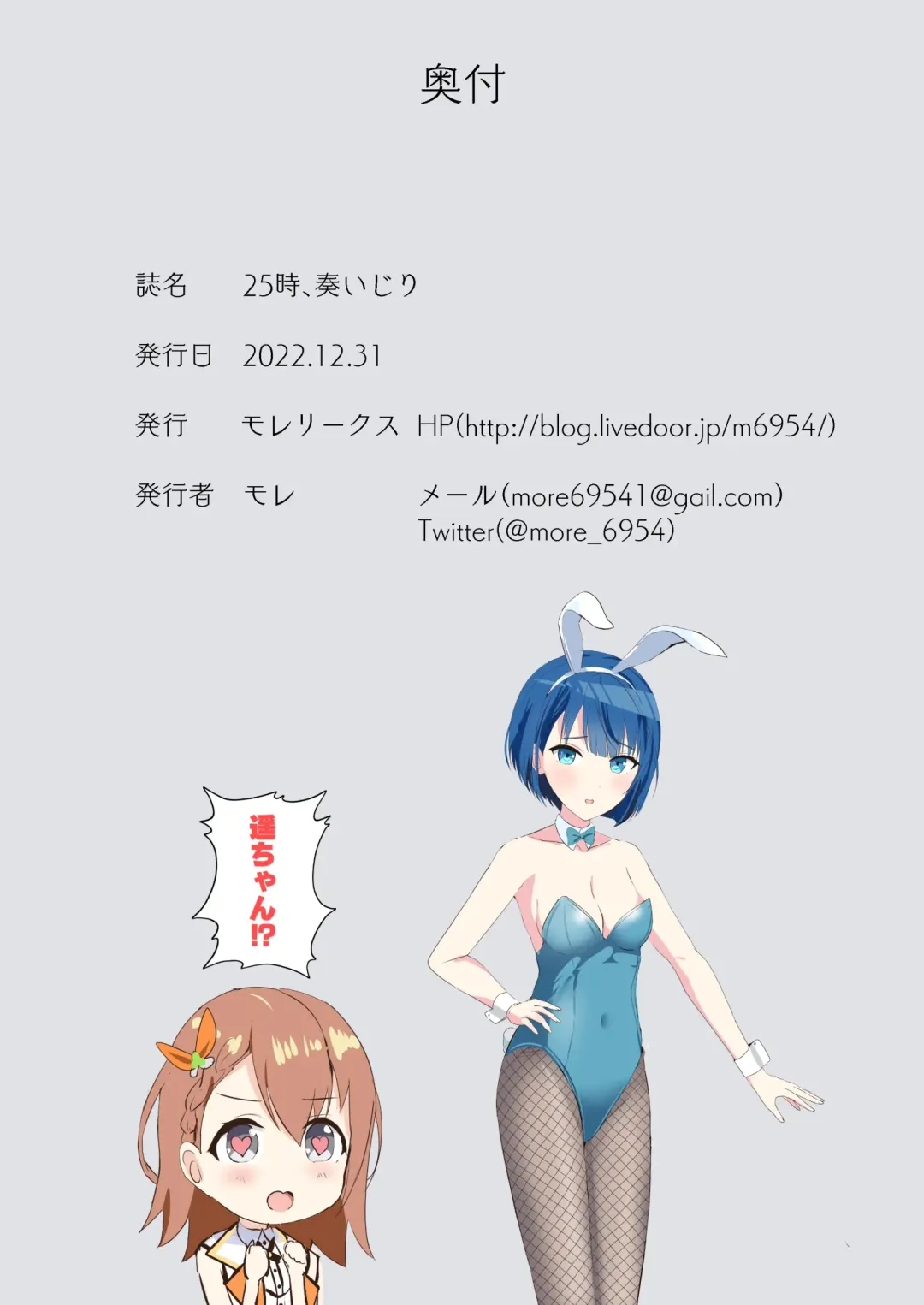 [More] 25-ji, Kanade Ijiri Fhentai - Page 18