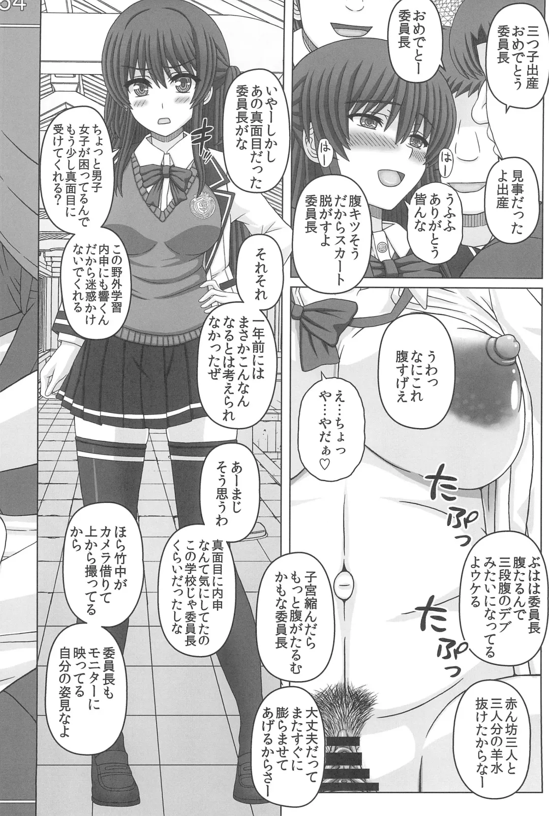 [Shiawase No Katachi] Iinchou wa Class no Ninshin Pet 4 Fhentai - Page 48