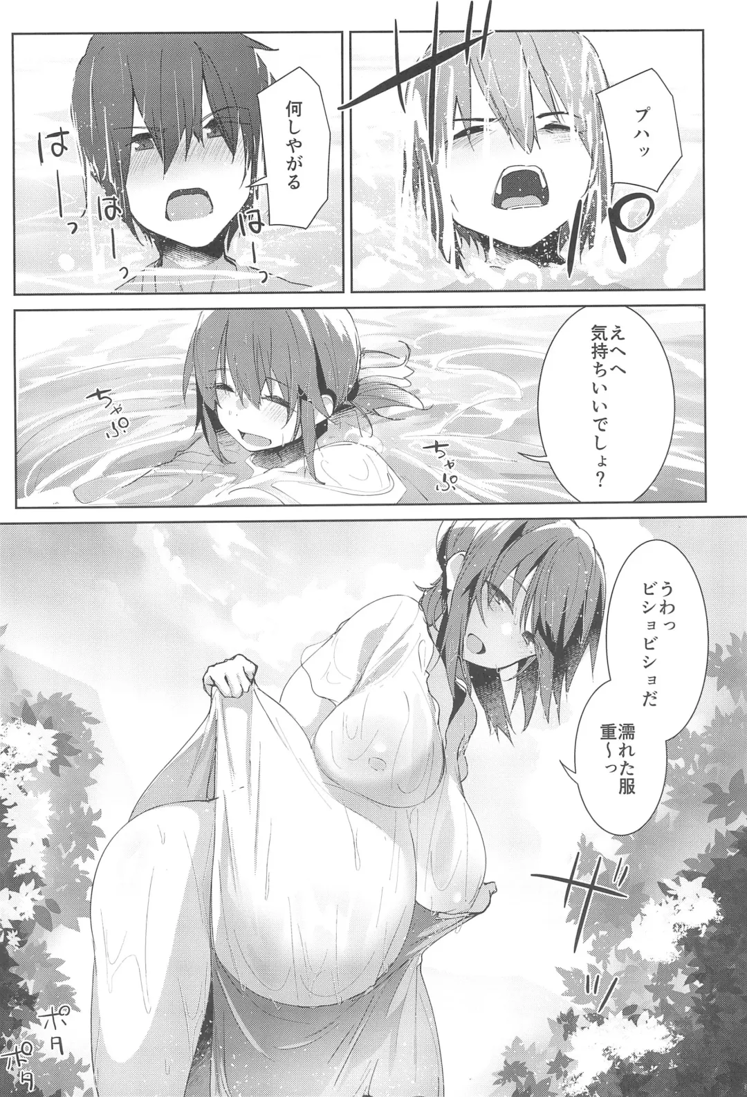 [Kuronyan] Natsu No Owari Fhentai - Page 12