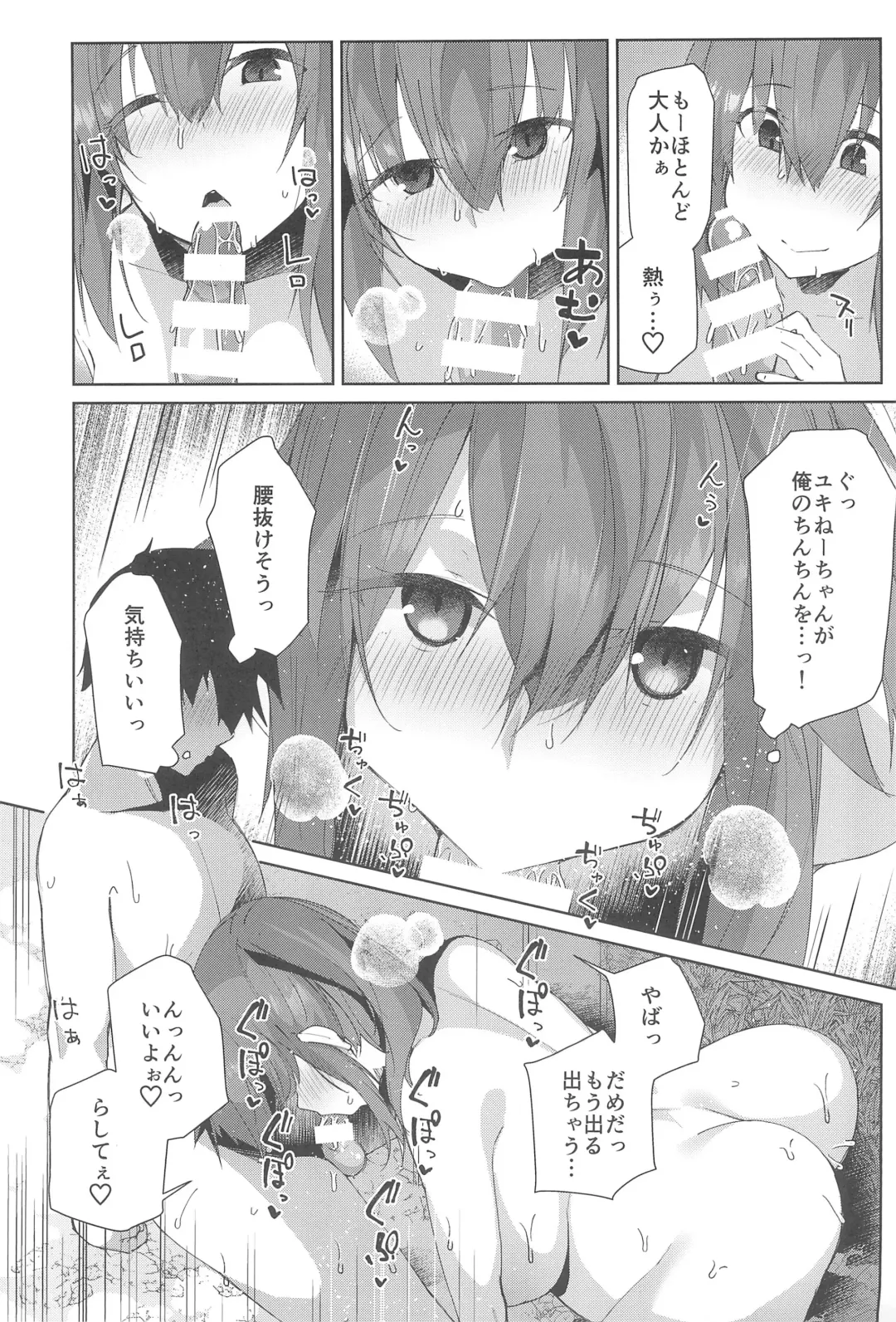 [Kuronyan] Natsu No Owari Fhentai - Page 17