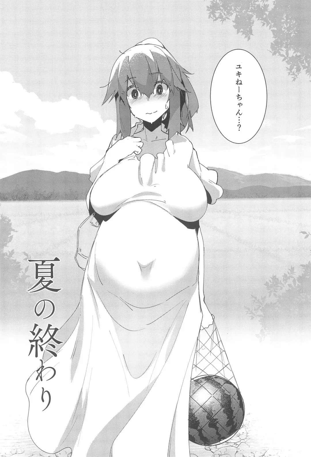 [Kuronyan] Natsu No Owari Fhentai - Page 4