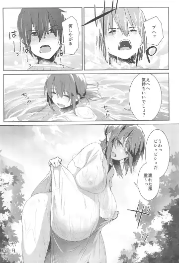 [Kuronyan] Natsu No Owari Fhentai - Page 12