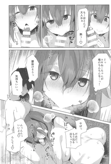 [Kuronyan] Natsu No Owari Fhentai - Page 17