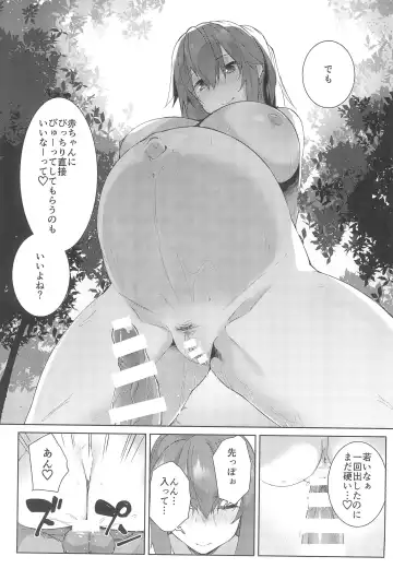 [Kuronyan] Natsu No Owari Fhentai - Page 19