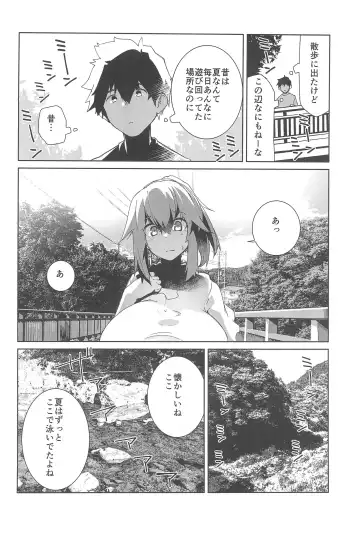 [Kuronyan] Natsu No Owari Fhentai - Page 6