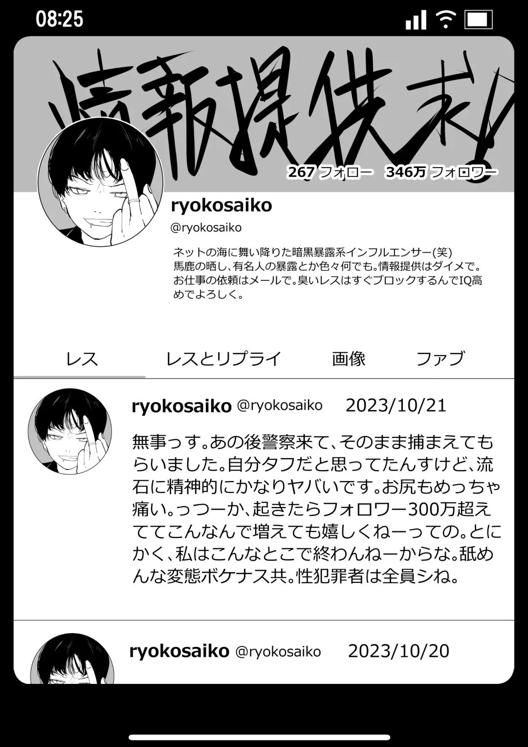 Kyousei Shuugeki Tanetsuke LIVE Fhentai - Page 51