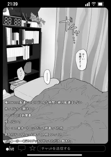 Kyousei Shuugeki Tanetsuke LIVE Fhentai - Page 10