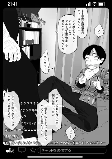 Kyousei Shuugeki Tanetsuke LIVE Fhentai - Page 13