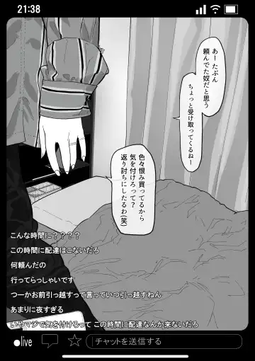 Kyousei Shuugeki Tanetsuke LIVE Fhentai - Page 9