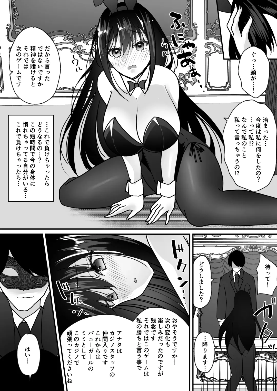 [Labui] TS Casino ~Saimusha-tachi no Matsuro~ Fhentai - Page 14