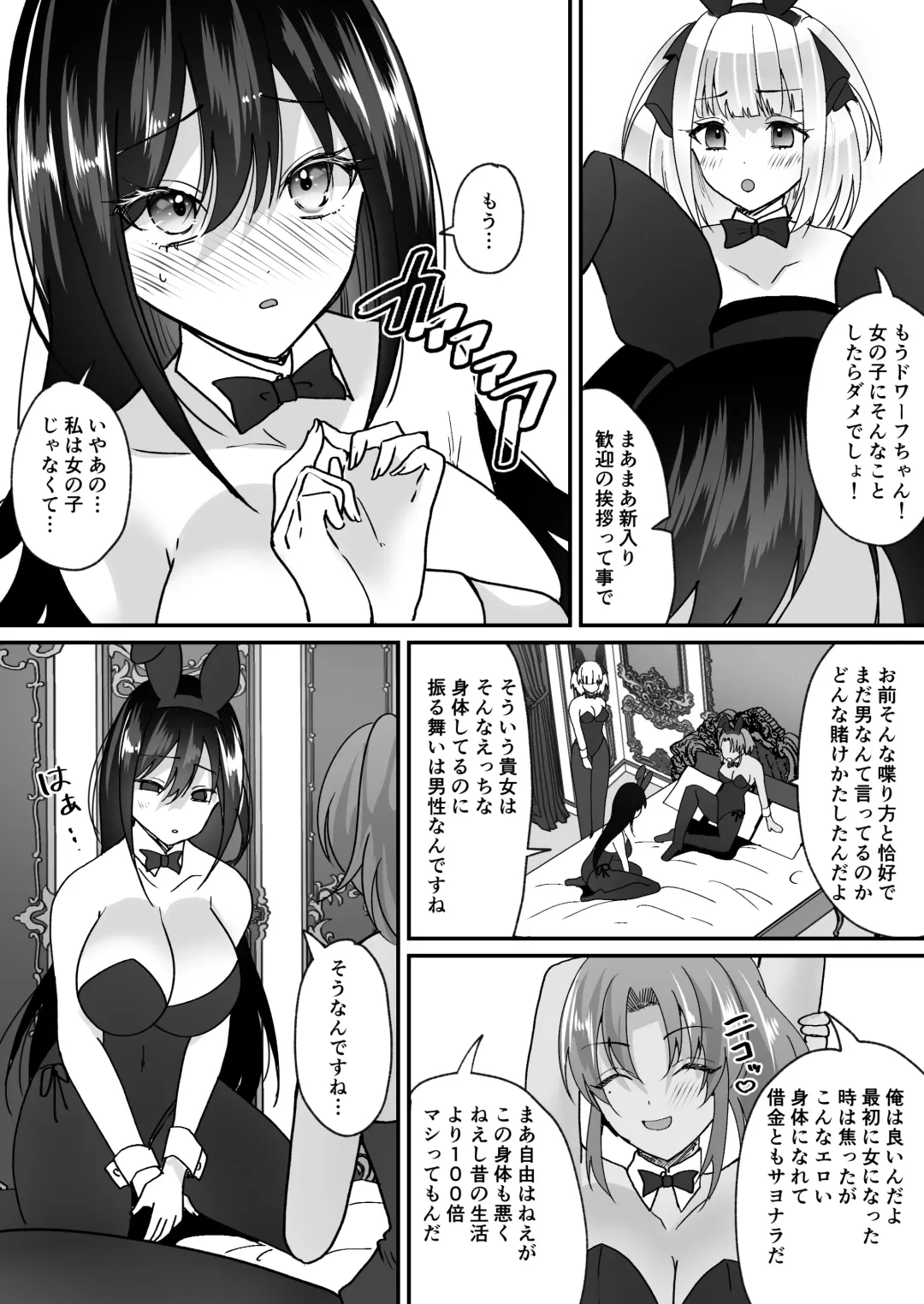 [Labui] TS Casino ~Saimusha-tachi no Matsuro~ Fhentai - Page 16
