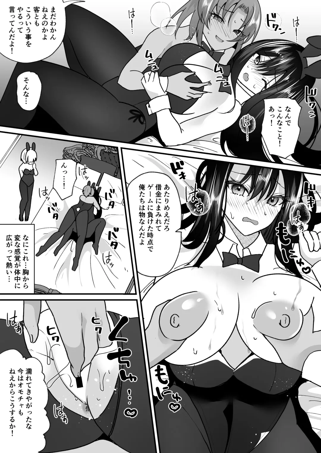 [Labui] TS Casino ~Saimusha-tachi no Matsuro~ Fhentai - Page 19