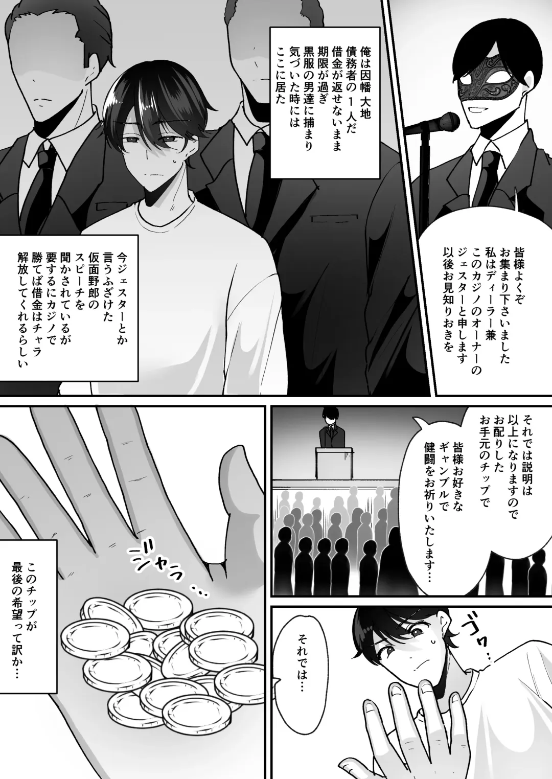 [Labui] TS Casino ~Saimusha-tachi no Matsuro~ Fhentai - Page 2