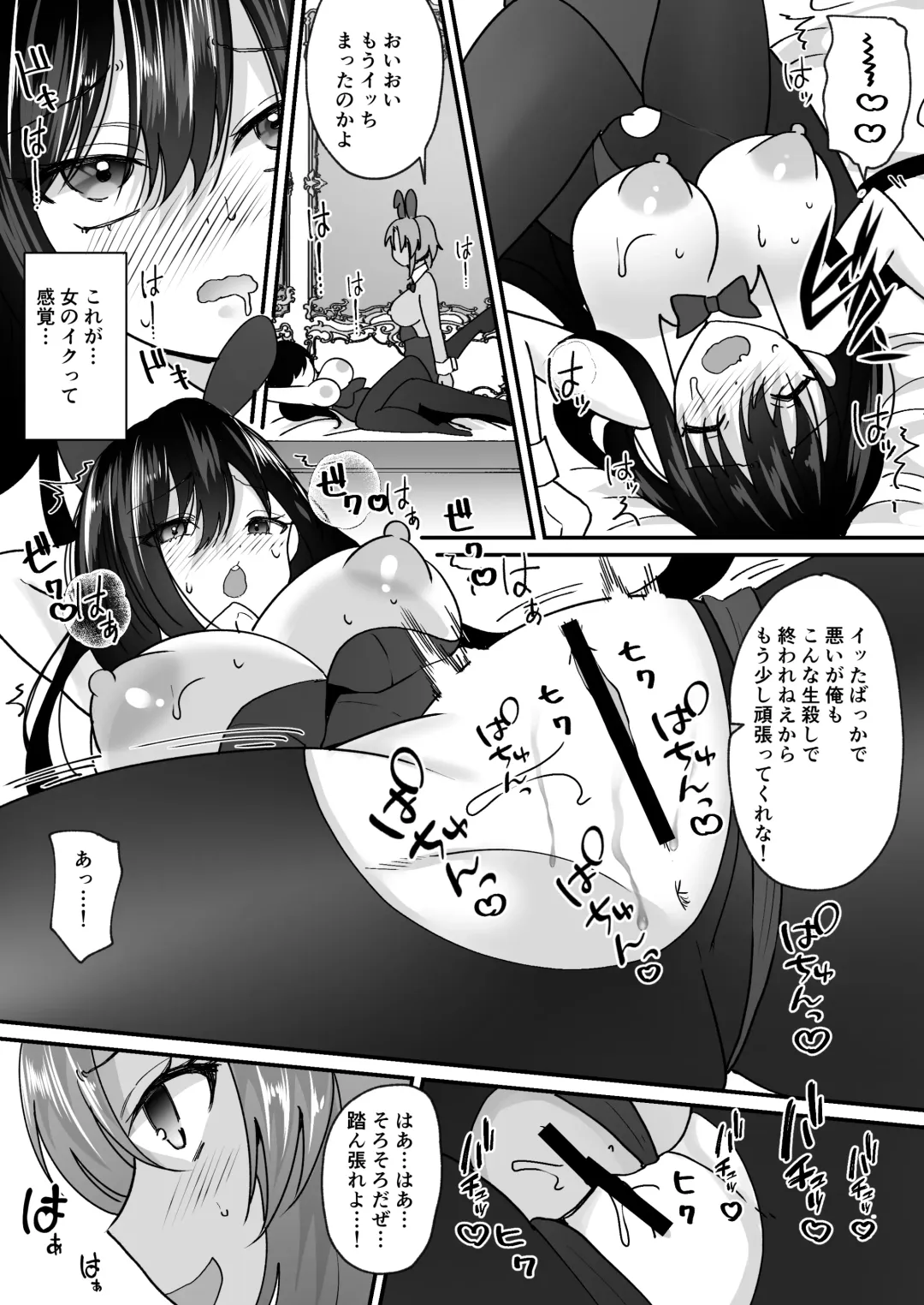 [Labui] TS Casino ~Saimusha-tachi no Matsuro~ Fhentai - Page 21