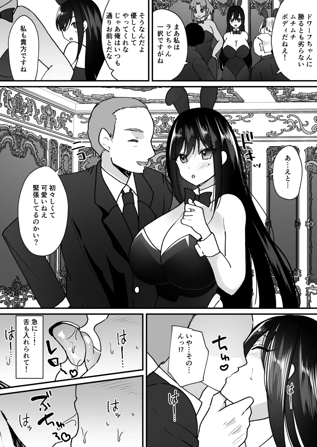 [Labui] TS Casino ~Saimusha-tachi no Matsuro~ Fhentai - Page 24