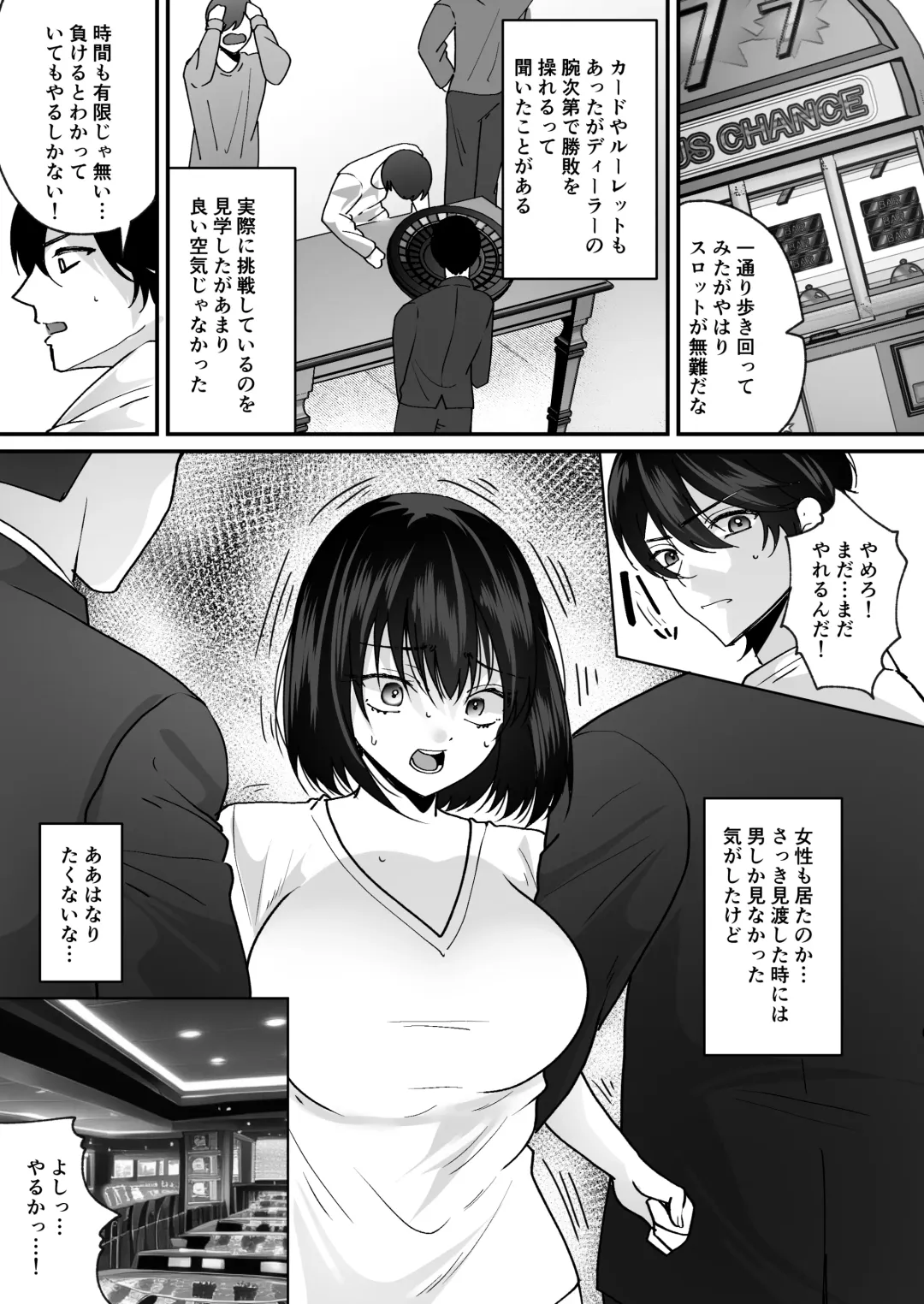 [Labui] TS Casino ~Saimusha-tachi no Matsuro~ Fhentai - Page 3