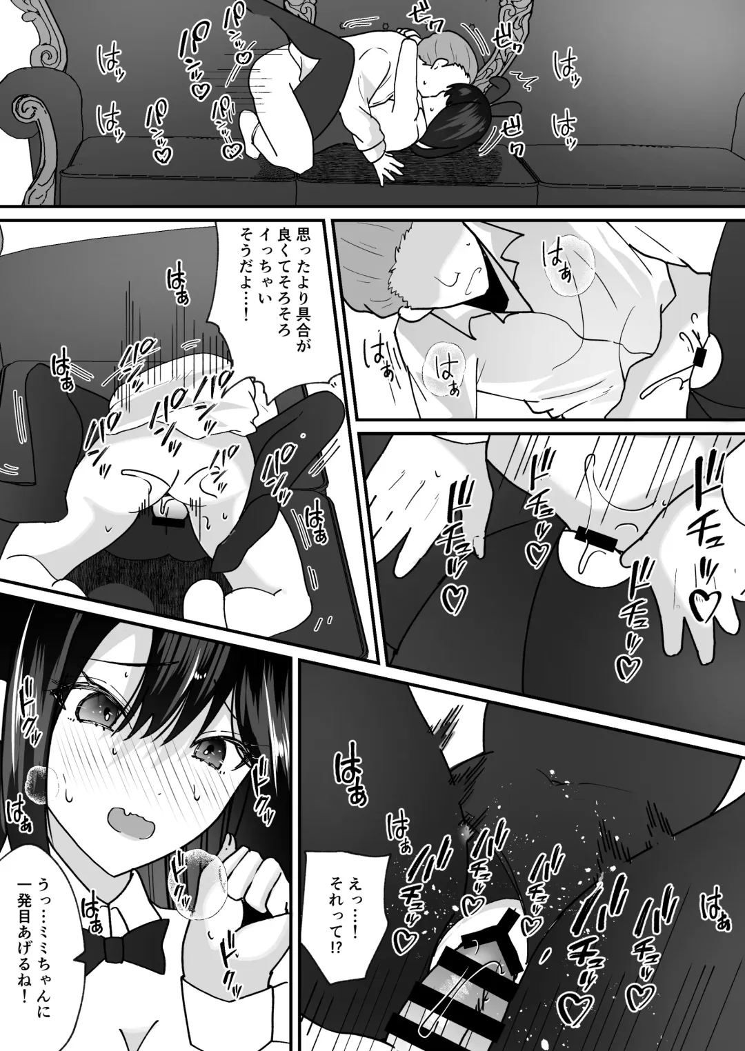 [Labui] TS Casino ~Saimusha-tachi no Matsuro~ Fhentai - Page 31