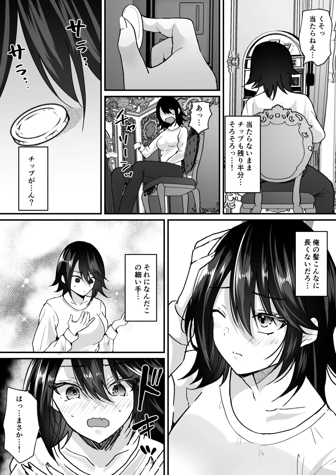 [Labui] TS Casino ~Saimusha-tachi no Matsuro~ Fhentai - Page 5