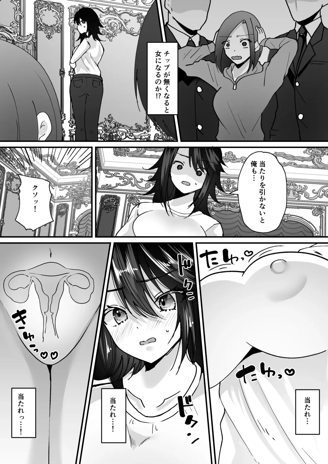 [Labui] TS Casino ~Saimusha-tachi no Matsuro~ Fhentai - Page 6