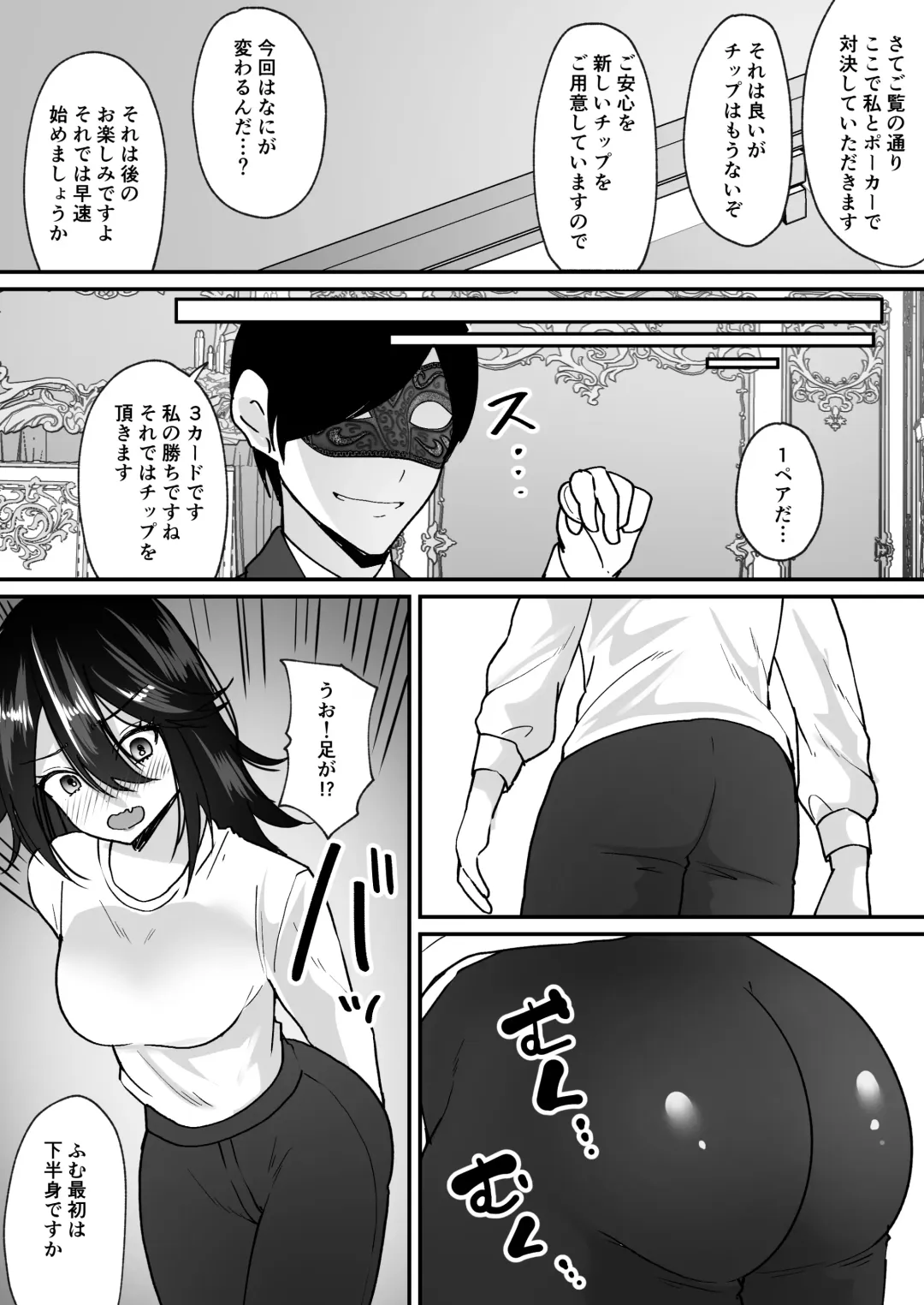 [Labui] TS Casino ~Saimusha-tachi no Matsuro~ Fhentai - Page 8