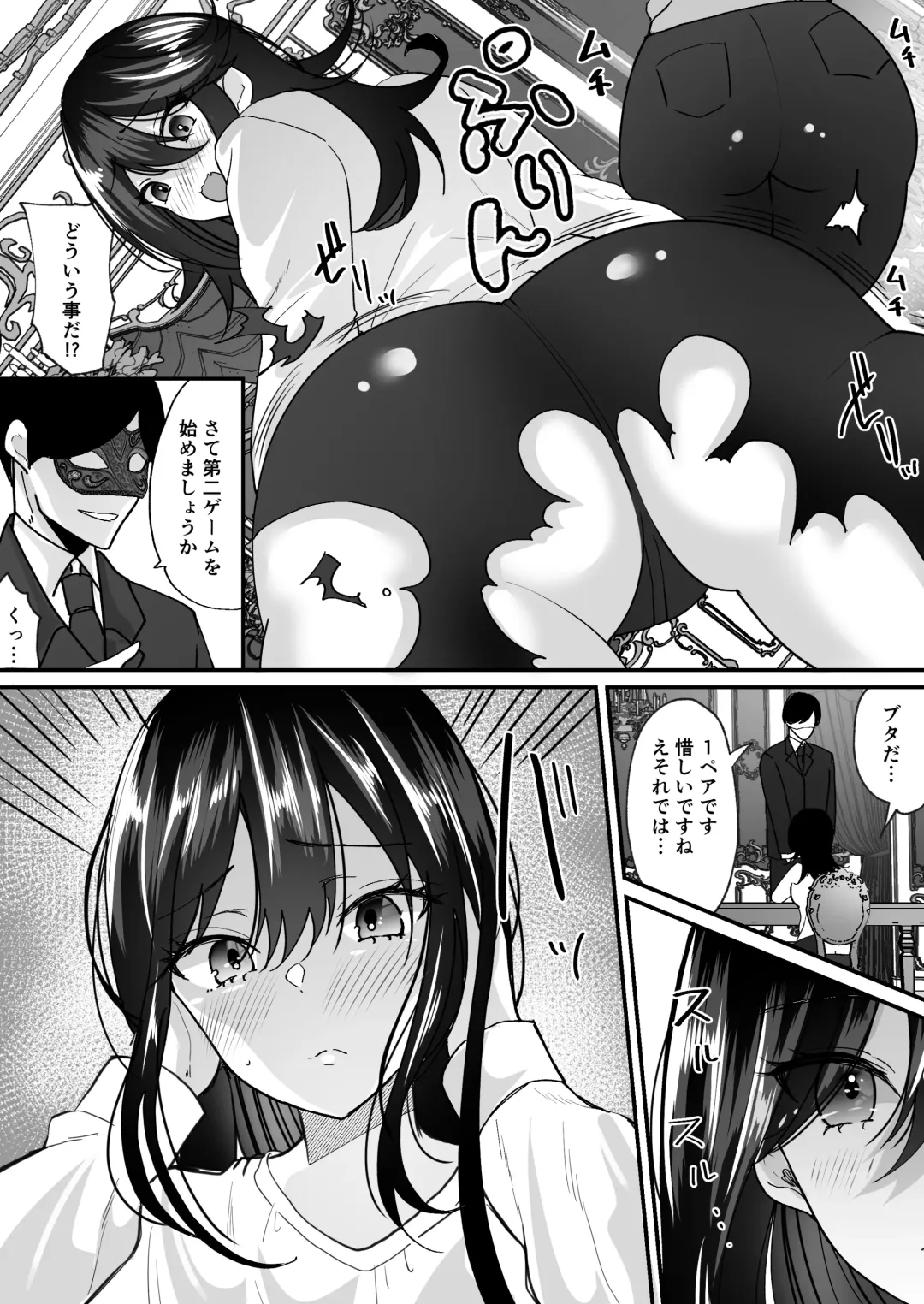 [Labui] TS Casino ~Saimusha-tachi no Matsuro~ Fhentai - Page 9