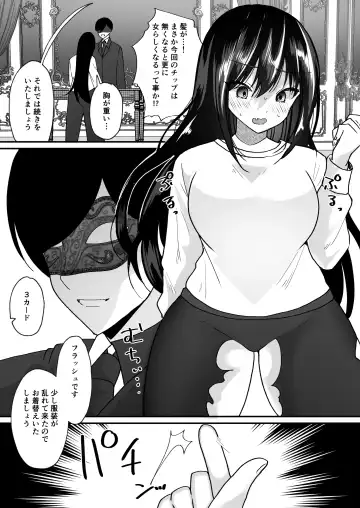 [Labui] TS Casino ~Saimusha-tachi no Matsuro~ Fhentai - Page 10