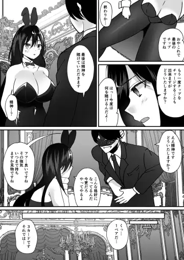 [Labui] TS Casino ~Saimusha-tachi no Matsuro~ Fhentai - Page 13