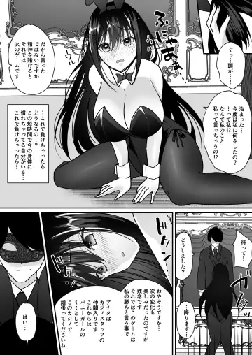 [Labui] TS Casino ~Saimusha-tachi no Matsuro~ Fhentai - Page 14