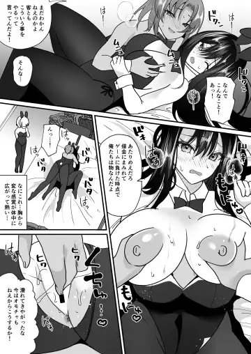 [Labui] TS Casino ~Saimusha-tachi no Matsuro~ Fhentai - Page 19