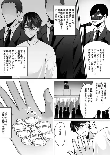 [Labui] TS Casino ~Saimusha-tachi no Matsuro~ Fhentai - Page 2