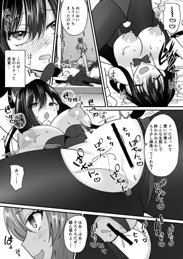 [Labui] TS Casino ~Saimusha-tachi no Matsuro~ Fhentai - Page 21