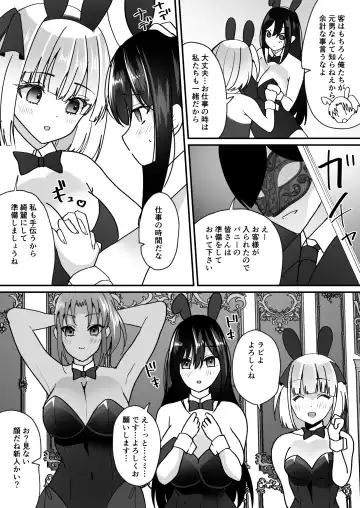 [Labui] TS Casino ~Saimusha-tachi no Matsuro~ Fhentai - Page 23