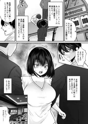 [Labui] TS Casino ~Saimusha-tachi no Matsuro~ Fhentai - Page 3
