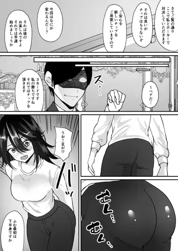 [Labui] TS Casino ~Saimusha-tachi no Matsuro~ Fhentai - Page 8