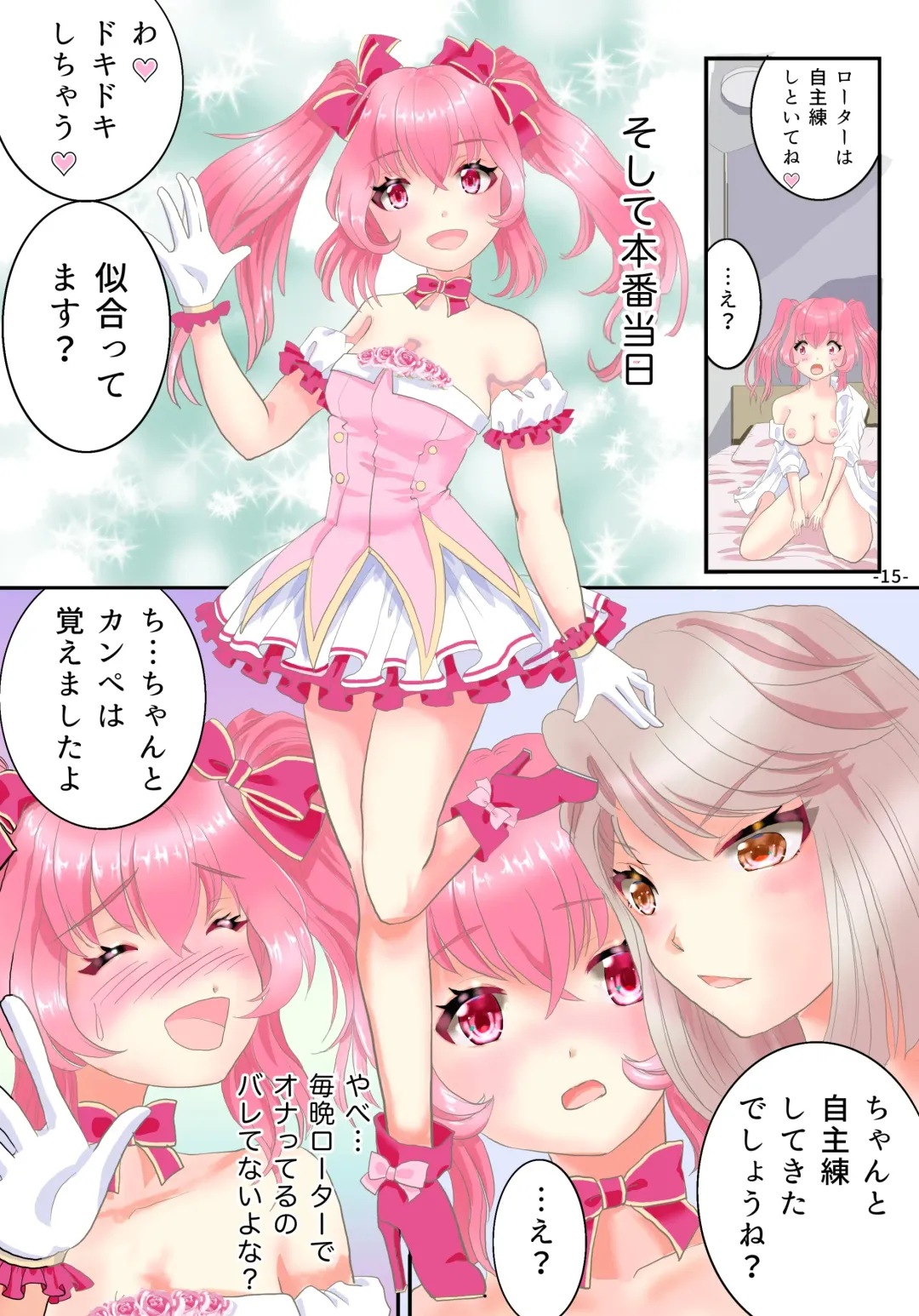 Ts Idol Inran Debut Fhentai - Page 16