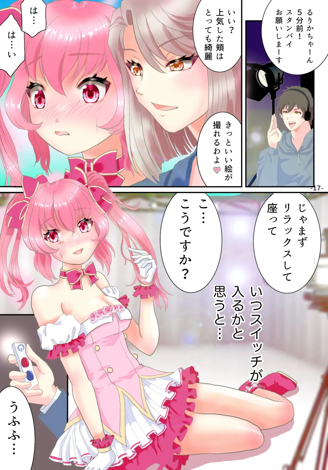 Ts Idol Inran Debut Fhentai - Page 18